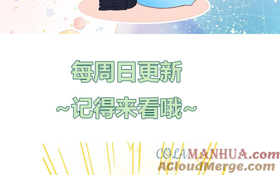 妖怪混圈指南 - 第34话 潜规则 - 第70张图