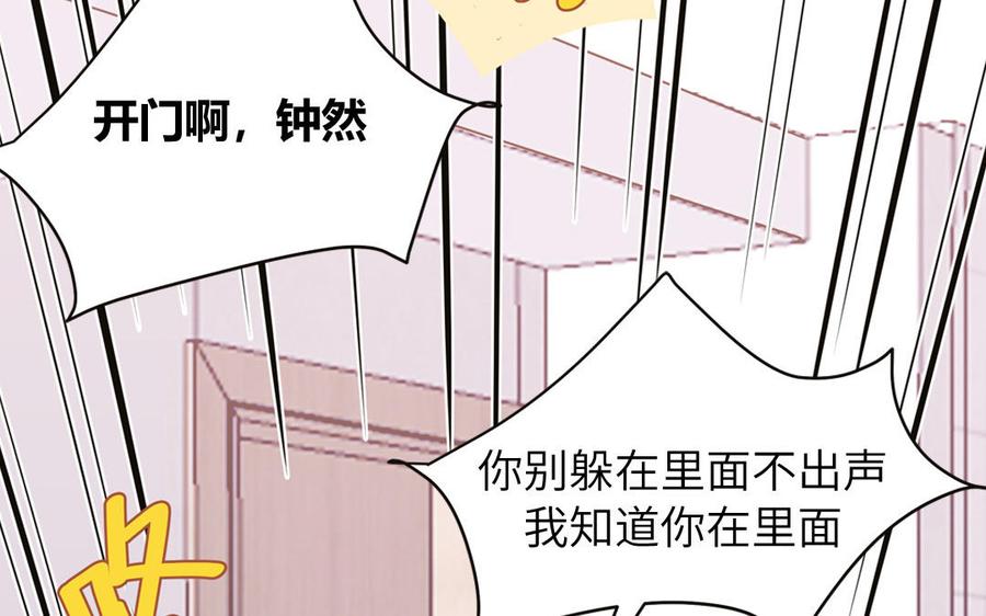 妖怪混圈指南 - 第34话 潜规则 - 第12张图