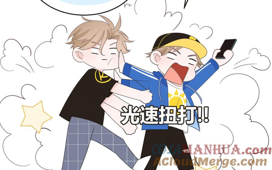 妖怪混圈指南 - 第34话 潜规则 - 第46张图