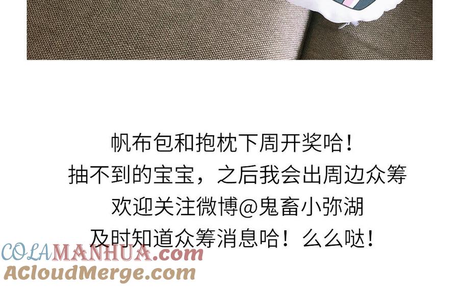 妖怪混圈指南 - 第34话 潜规则 - 第67张图