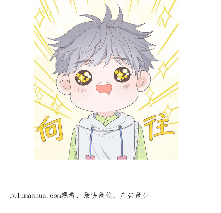 妖怪混圈指南 - 第34话 潜规则 - 第71张图