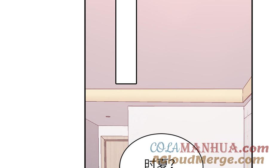 妖怪混圈指南 - 第34话 潜规则 - 第7张图