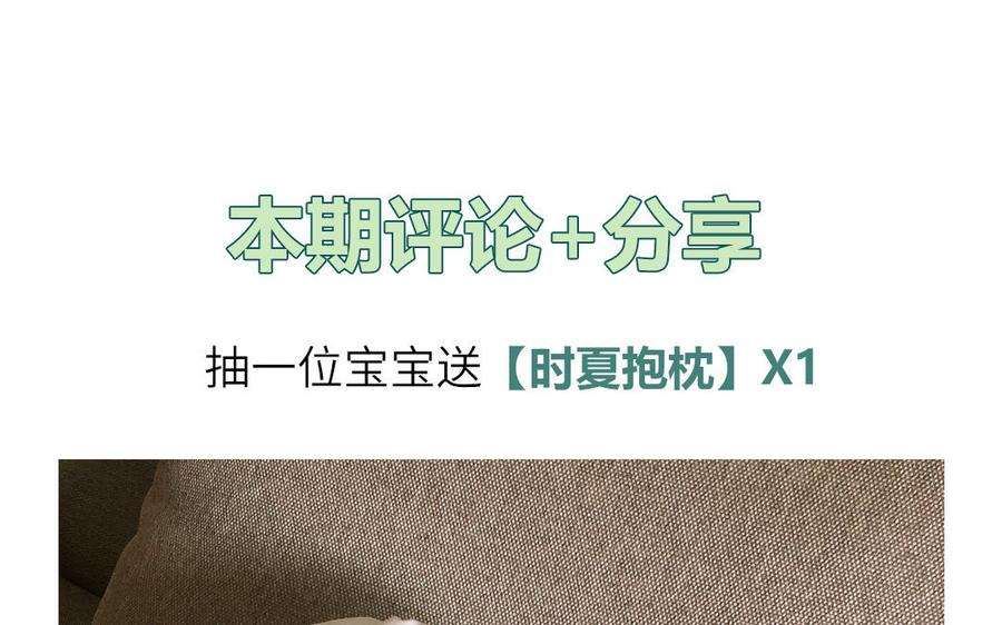 妖怪混圈指南 - 第34话 潜规则 - 第65张图