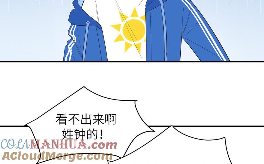 妖怪混圈指南 - 第34话 潜规则 - 第40张图