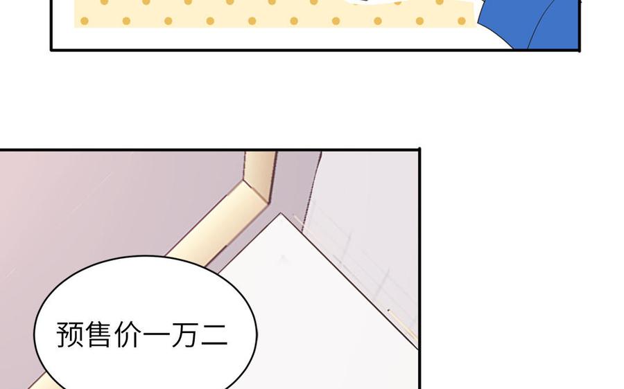 妖怪混圈指南 - 第34话 潜规则 - 第24张图