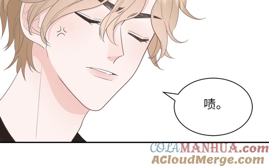 妖怪混圈指南 - 第34话 潜规则 - 第22张图