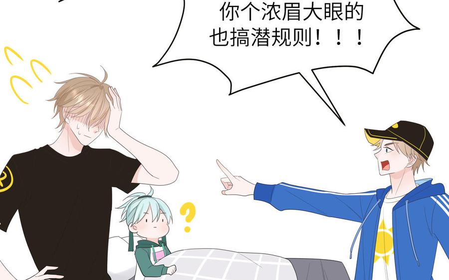 妖怪混圈指南 - 第34话 潜规则 - 第41张图