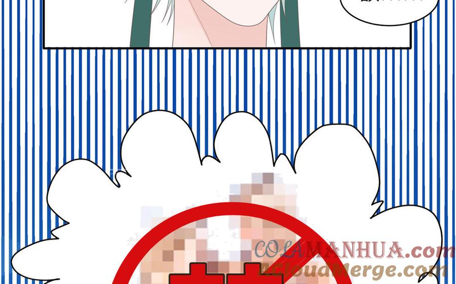 妖怪混圈指南 - 第34话 潜规则 - 第37张图