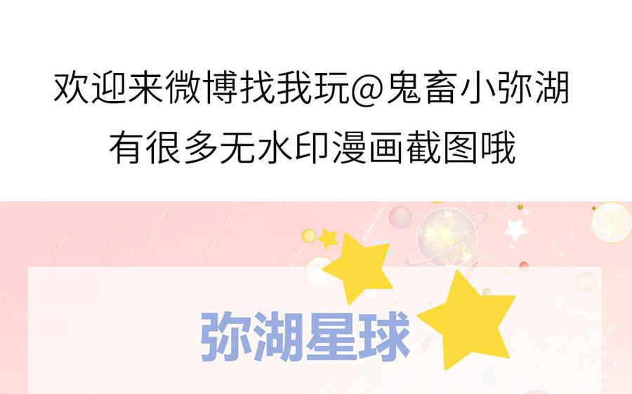 妖怪混圈指南 - 第34话 潜规则 - 第68张图