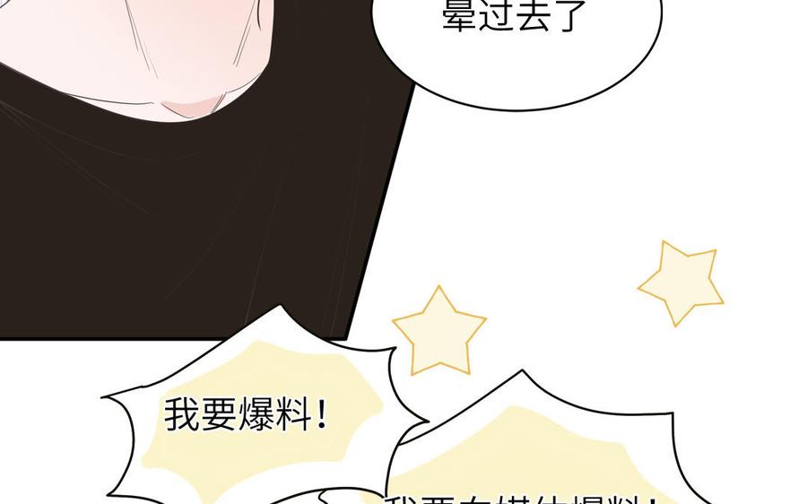 妖怪混圈指南 - 第34话 潜规则 - 第44张图