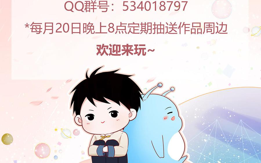 妖怪混圈指南 - 第34话 潜规则 - 第69张图