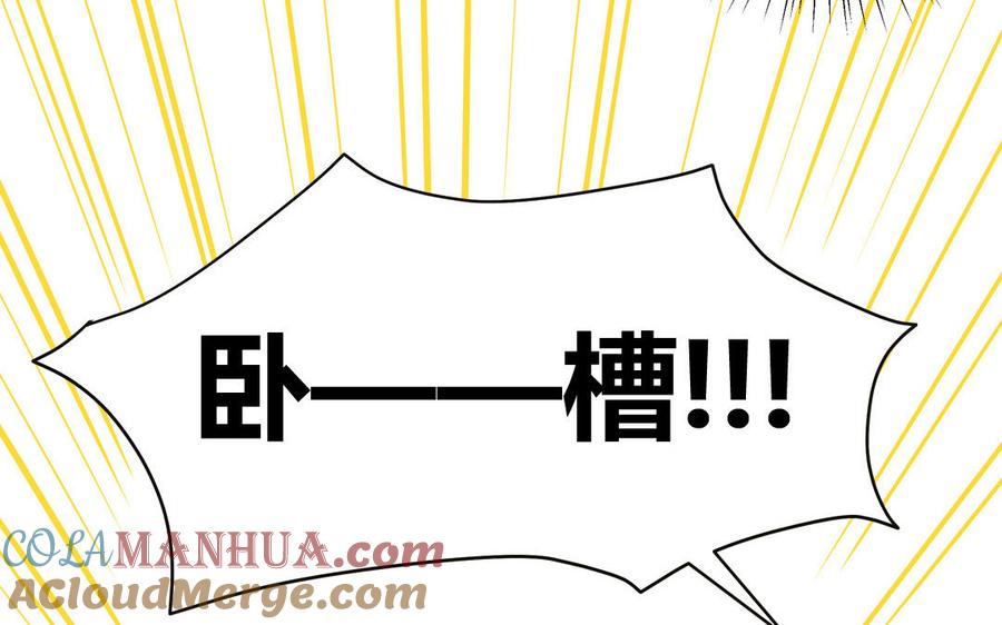 妖怪混圈指南 - 第34话 潜规则 - 第34张图