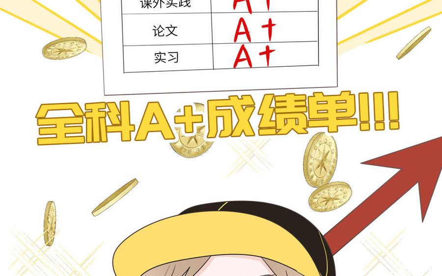 妖怪混圈指南 - 第35话 老畜生气质 - 第38张图