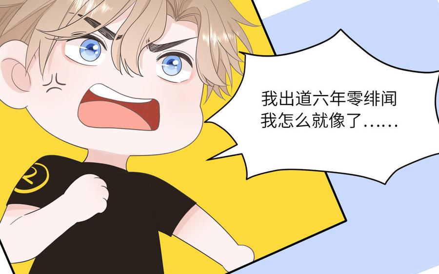 妖怪混圈指南 - 第35话 老畜生气质 - 第26张图