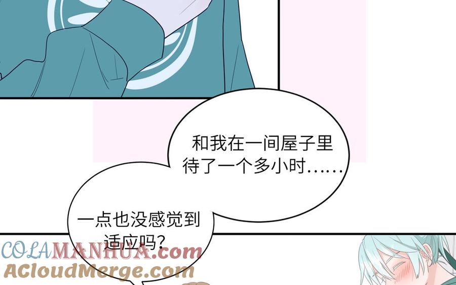 妖怪混圈指南 - 第35话 老畜生气质 - 第61张图