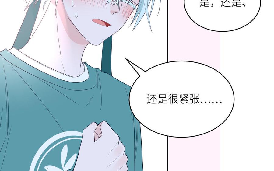 妖怪混圈指南 - 第35话 老畜生气质 - 第60张图