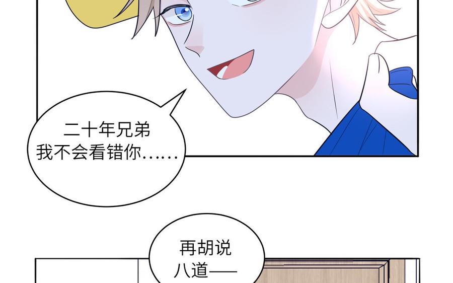 妖怪混圈指南 - 第35话 老畜生气质 - 第33张图