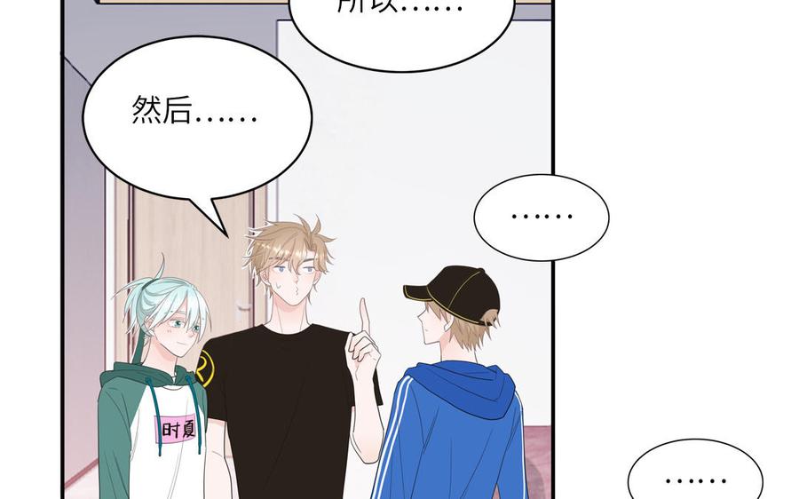 妖怪混圈指南 - 第35话 老畜生气质 - 第14张图