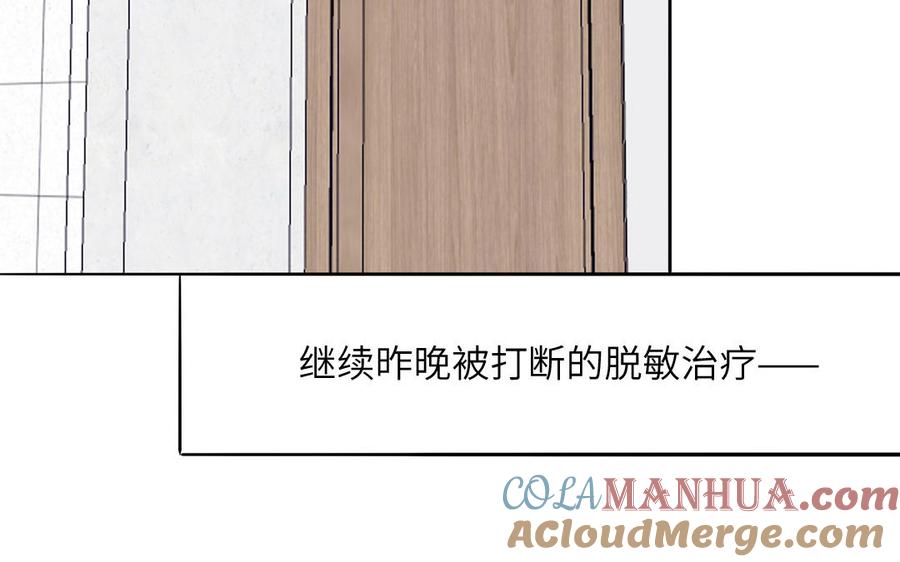 妖怪混圈指南 - 第35话 老畜生气质 - 第52张图