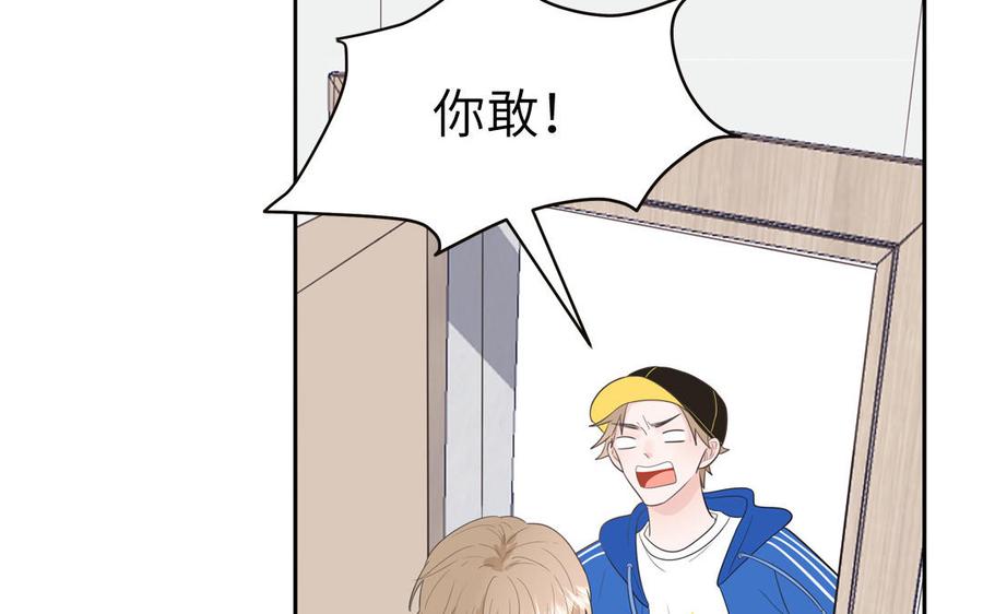 妖怪混圈指南 - 第35话 老畜生气质 - 第42张图