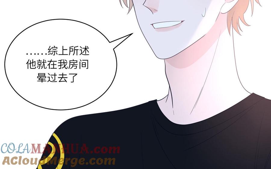 妖怪混圈指南 - 第35话 老畜生气质 - 第16张图