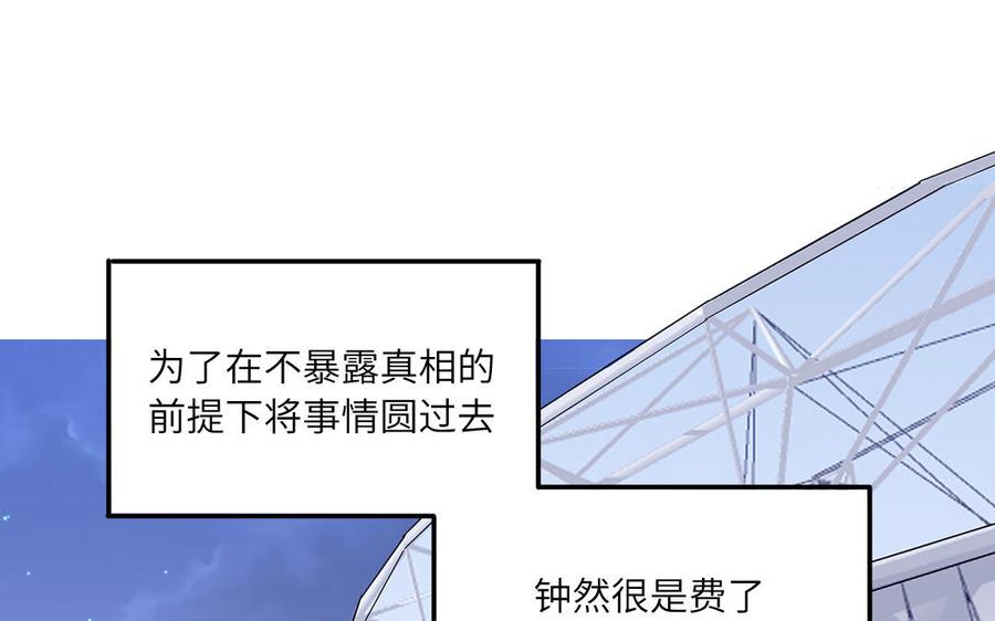 妖怪混圈指南 - 第35话 老畜生气质 - 第12张图