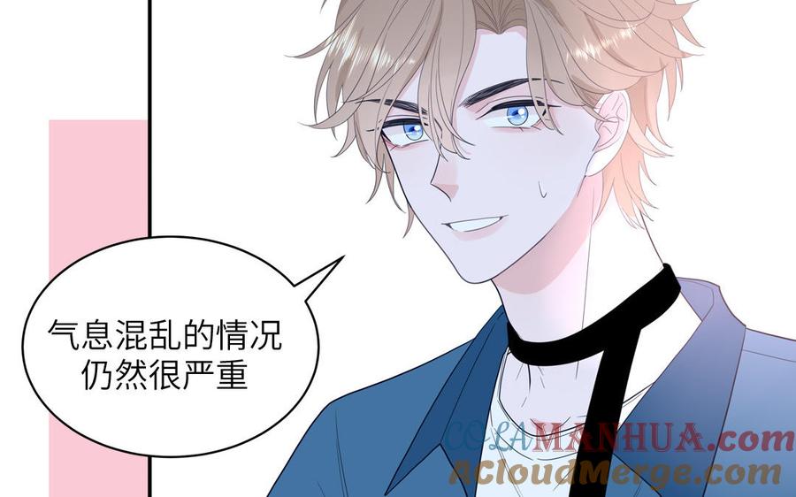 妖怪混圈指南 - 第35话 老畜生气质 - 第58张图