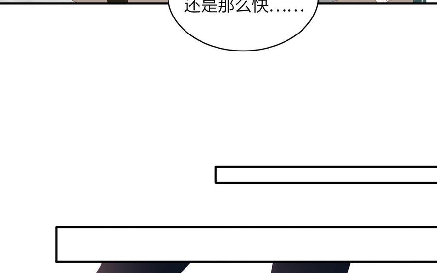 妖怪混圈指南 - 第35话 老畜生气质 - 第63张图