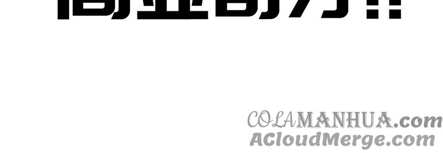 妖怪混圈指南 - 第35话 老畜生气质 - 第40张图