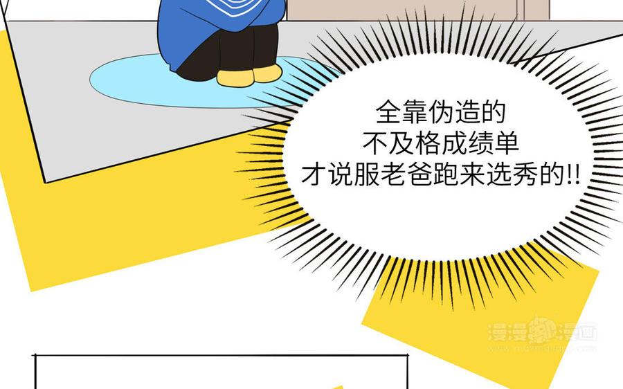 妖怪混圈指南 - 第35话 老畜生气质 - 第45张图