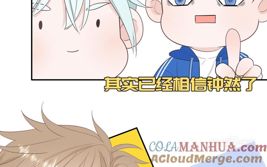 妖怪混圈指南 - 第35话 老畜生气质 - 第25张图