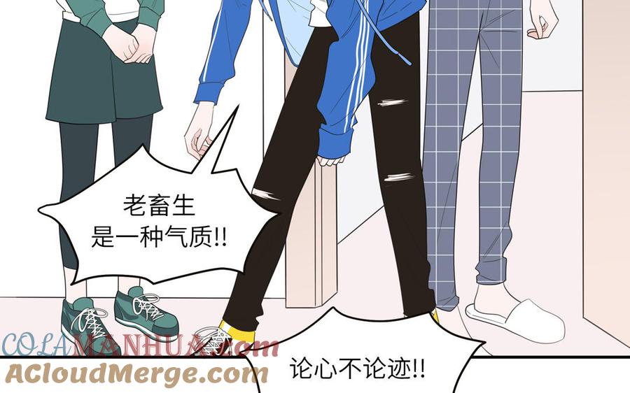 妖怪混圈指南 - 第35话 老畜生气质 - 第31张图