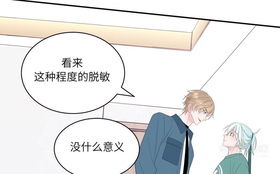 妖怪混圈指南 - 第35话 老畜生气质 - 第65张图