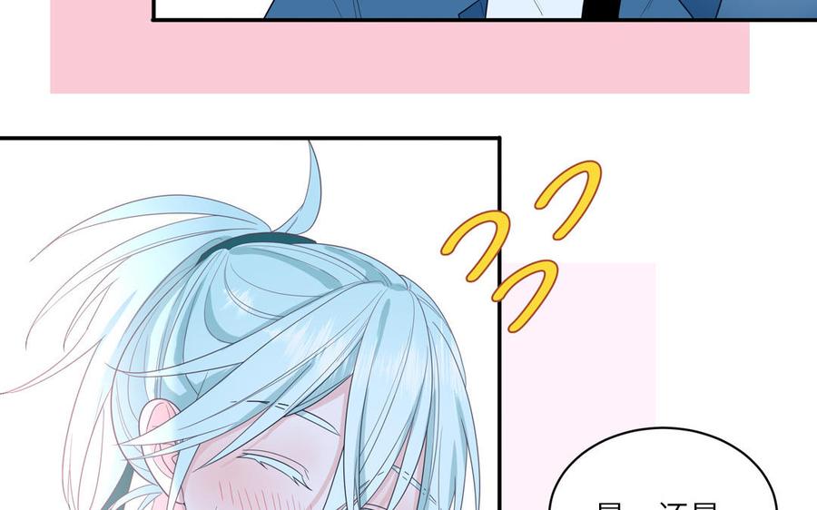 妖怪混圈指南 - 第35话 老畜生气质 - 第59张图