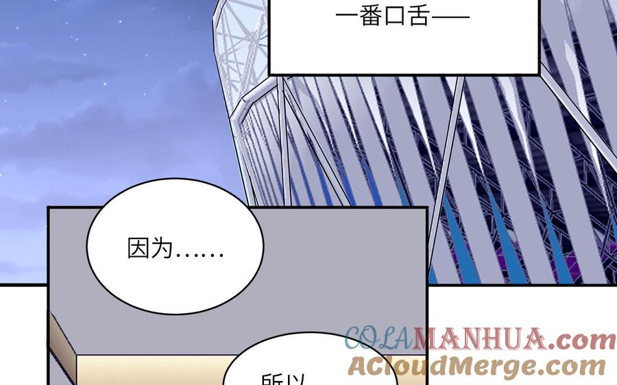 妖怪混圈指南 - 第35话 老畜生气质 - 第13张图