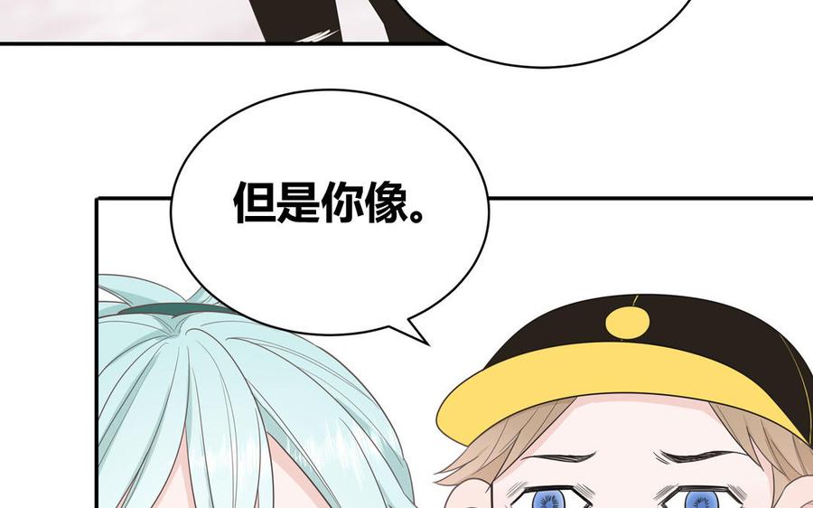 妖怪混圈指南 - 第35话 老畜生气质 - 第24张图