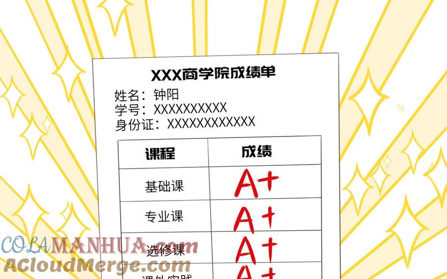 妖怪混圈指南 - 第35话 老畜生气质 - 第37张图