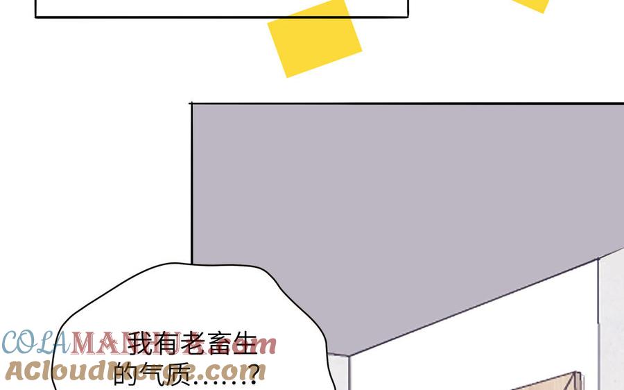 妖怪混圈指南 - 第35话 老畜生气质 - 第46张图