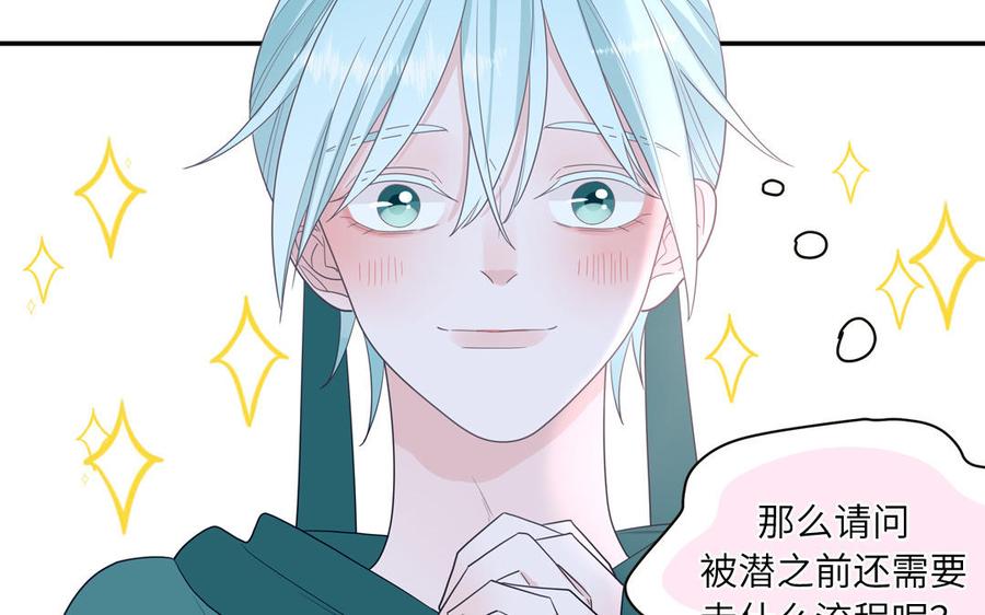 妖怪混圈指南 - 第35话 老畜生气质 - 第20张图