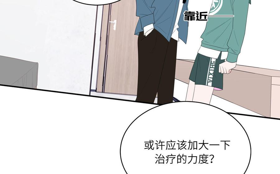 妖怪混圈指南 - 第35话 老畜生气质 - 第66张图