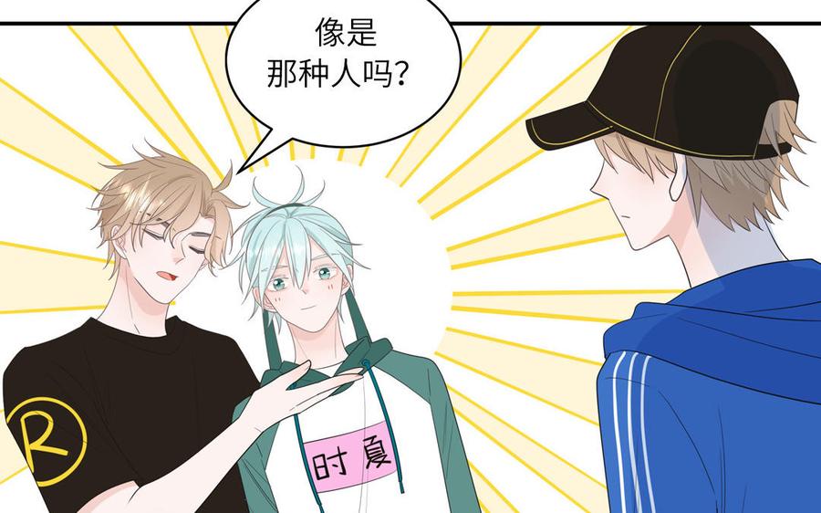 妖怪混圈指南 - 第35话 老畜生气质 - 第18张图