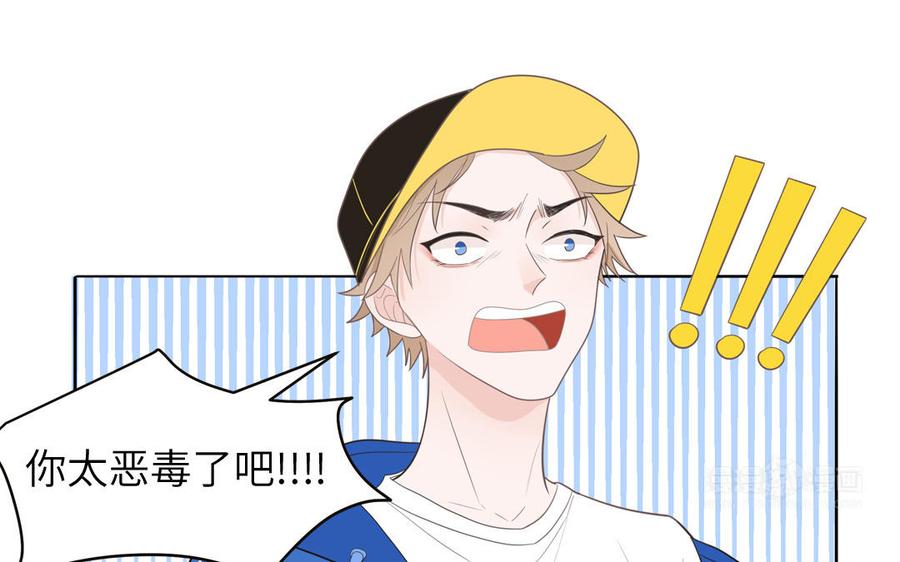 妖怪混圈指南 - 第35话 老畜生气质 - 第35张图