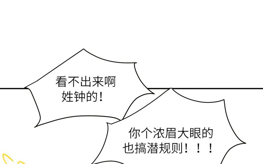 妖怪混圈指南 - 第35话 老畜生气质 - 第6张图