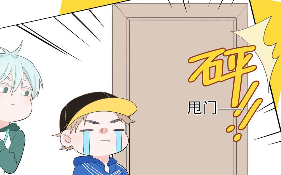 妖怪混圈指南 - 第35话 老畜生气质 - 第44张图