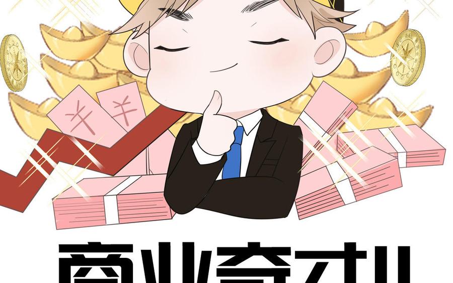 妖怪混圈指南 - 第35话 老畜生气质 - 第39张图