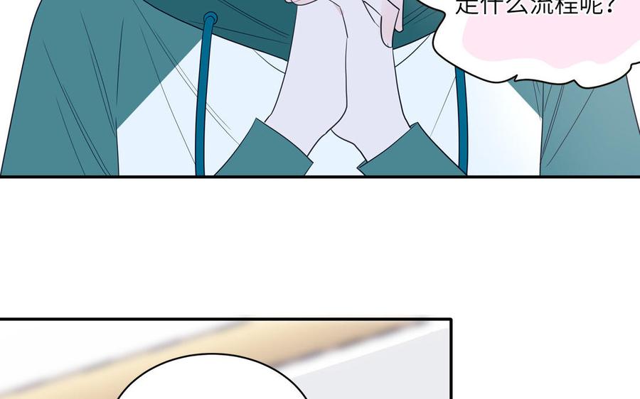 妖怪混圈指南 - 第35话 老畜生气质 - 第21张图