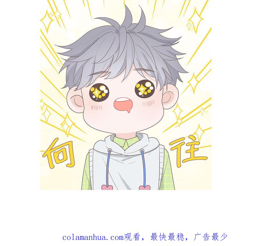 妖怪混圈指南 - 第35话 老畜生气质 - 第77张图