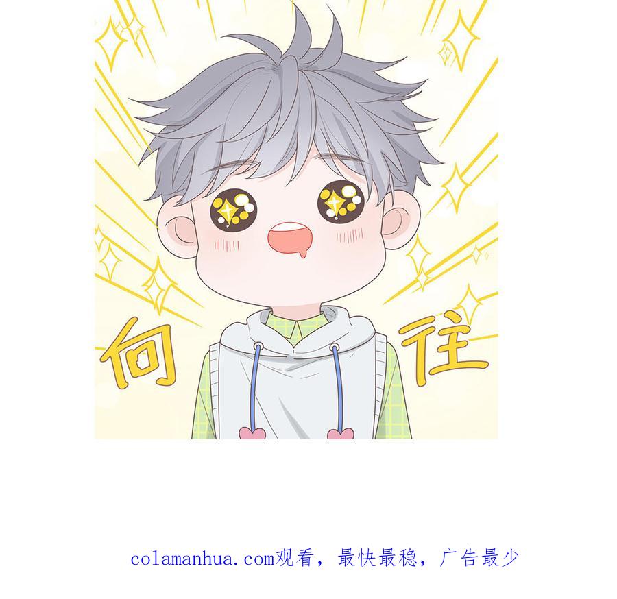 妖怪混圈指南 - 第36话 商务握手 - 第81张图