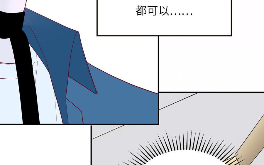 妖怪混圈指南 - 第36话 商务握手 - 第24张图
