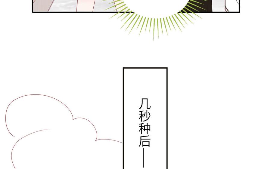 妖怪混圈指南 - 第36话 商务握手 - 第38张图